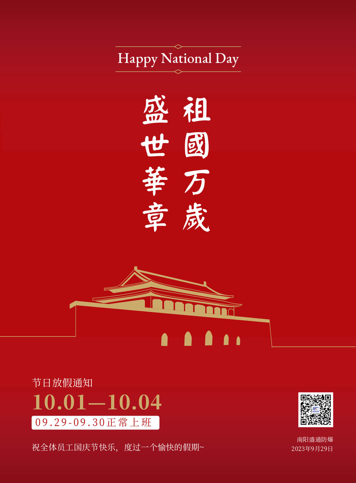 ��ұ �cף�����ʮ�����A�Q�����ʢͨ�������c��(ji��)�ż�֪ͨ