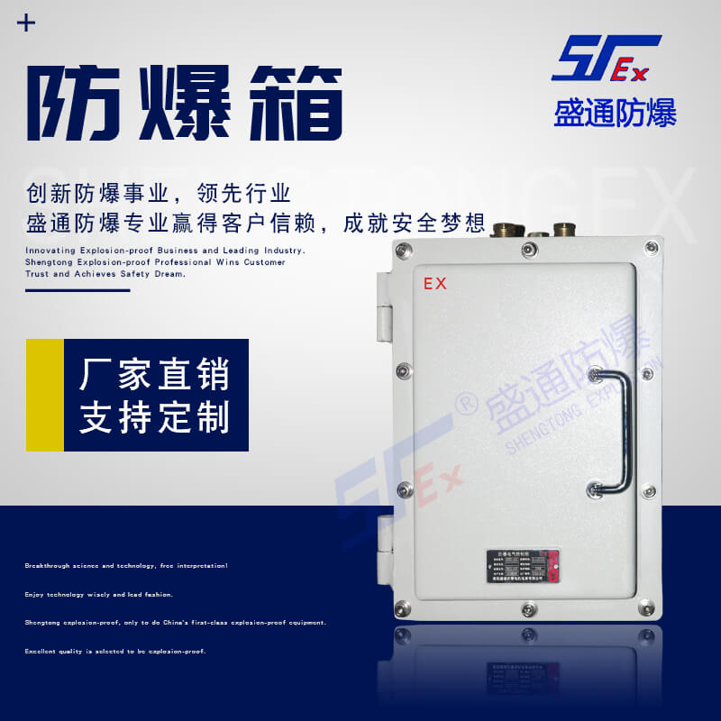 防爆電氣設(shè)備 防爆電氣設(shè)備